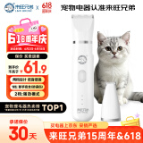 来旺兄弟宠物剃毛器猫咪狗狗剃脚毛修剪器2合1宠物电推剪美容用具用品