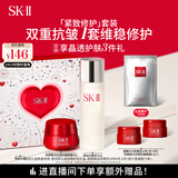 SK-II神仙水75ml+大红瓶面霜50g化妆品全套护肤品套装sk2生日礼物skii
