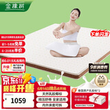 金橡树椰棕床垫 泰国天然乳胶棕垫偏硬加硬宿舍家用薄床垫150*200*8cm