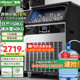 惠康(HICON)制冰机商用小型家用制冰机摆摊奶茶店酒吧50KG/70KG/100KG大容量全自动方块冰冰块制冰机 【大型款】日产150KG-储冰40kg-两用款