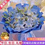 花艺湾鲜花同城配送玫瑰百合花束表白送女友老婆闺蜜生日礼物 星辰大海-33朵碎冰蓝百合6朵碎冰蓝玫瑰 全国同城配送 留言送花日期