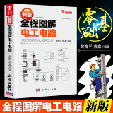 【电工入门全图解】新版全程图解电工电路电工技术电工基础电工电路入门自学书籍零基础学电工PLC编程电工从入门到精通电路水电安装书籍
