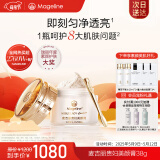 麦吉丽（Mageline）贵妇膏全新升级二代素颜霜 抗皱紧致养肤快速提亮 面霜女神礼物 贵妇膏38g（大约可用220天）