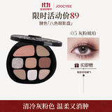 酵色八色眼影综合盘#05灰粉琥珀9g 珠光哑光日常百搭色生日礼女