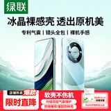 绿联【环保认证】适用华为mate60pro手机壳透明mate60pro+保护套镜头全包气囊防摔防滑软壳不易发黄