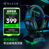 雷蛇（Razer）旋风黑鲨V2系列头戴式电竞游戏耳机耳麦麦克风 适配三角洲行动 旋风黑鲨V2（USB+声卡 FPS游戏推荐）