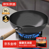 京东京造 炒锅 铁锅炒菜电磁炉燃气灶平底【健康无涂层】进口极铁30cm
