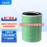 720华为鸿蒙智选720空气净化器123iSProC400EP500H官方原装滤芯滤芯网 除甲醛雾霾消毒除菌除烟味 空净3滤芯
