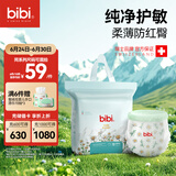 bibi纯净星球婴儿拉拉裤XXXXL22(21-23kg)超柔干爽透气夜用安睡成长裤【品牌直供 安心品质】