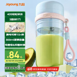 九阳（Joyoung）榨汁杯 果蔬榨汁机搅拌杯 辅食机小型便携家用电动多能自动清洗 秒碎冰果汁杯LJ521蓝【国家补贴】