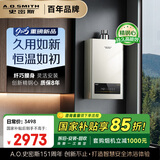 史密斯（A.O.SMITH）【小精钢EC3】16升精钢燃气热水器 国家补贴 全免安装 持久恒温大水量 新品