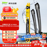 法雷奥（VALEO）SWF专用雨刮片雨刷器 宝马1系奥迪A3途岳标致4008高尔夫7代8代