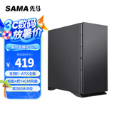 先马（SAMA）黑洞X 吸音降噪eatx电脑机箱台式机 标配4把14cm风扇/四面吸音棉/双360水冷位/支持4090显卡竖装