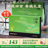 狮峰牌2025年新茶上市 绿茶龙井茶茗狮经典 明前一级100g春晓茶叶礼盒