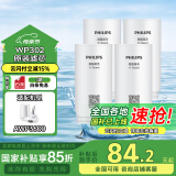 飞利浦（PHILIPS）AWP302 全新升级五重精滤高效除氯滤芯四支装(适配净水龙头AWP3600)