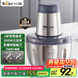 小熊（Bear）绞肉机家用 辅食机婴儿绞馅机碎肉机料理机饺子肉馅搅拌机打蒜器电动搅肉机约2L钢碗双刀QSJ-S03B5