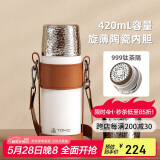 特美刻（TOMIC）茶水分离保温杯锤纹杯钛茶隔锤纹杯盖茶杯大容量便携水杯背带