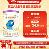 伊利拉新金领冠珍护A2β-酪蛋白限定紫三代OPO奶粉2段130g（6-12月）
