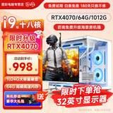英特尔酷睿i7升十八核4070电竞独显二手电脑台式机吃鸡游戏办公设计建模渲染Ai组装电脑整机全套 单主机【送键鼠套装+三年质保】 套一：i9级十核/32G/756G/GTX1060