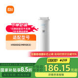 米家小米 净水器家用净水机滤芯 3合1复合滤芯PPC 高效自来水过滤 适用小米净水器H1000G