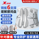 特步（XTEP）护腰带腰间盘突出腰肌劳损医运动专用久坐支撑束腰托腰带围男女士