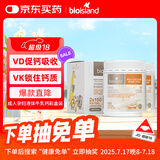 Bio Island佰澳朗德 成人孕妇中老年牛乳钙软胶囊 150粒*2瓶 澳洲进口