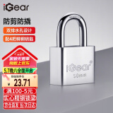 iGear挂锁防水防锈门锁工具锁商铺仓库大门挂锁家用门锁防盗防撬锁50mm