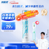 冷酸灵极光感抗敏感泵式牙膏 光感美白 减少外源性着色 晶蓝膏体 130g