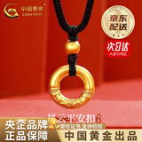 中国黄金（CHINA GOLD）黄金项链足金平安扣吊坠蛇年本命年首饰送老婆生生日送女朋友礼物 A款*【送女友】足金平安扣吊坠 约0.3g