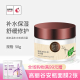 媛泉（YUANQUAN） 金甲虫 媛泉温和水感透润系列护肤品套装 媛泉保湿霜