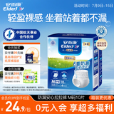 安而康（Elderjoy）防漏安心成人拉拉裤M10片臀围80-105cm内裤式成人纸尿裤易穿脱