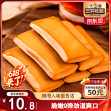 三只松鼠鸡蛋干酱香味240g/袋 豆腐干卤味干子休闲零食小吃素食