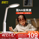 好视力学生台灯国AA级儿童学习护眼阅读书桌卧室led读写灯 TG032 升级版