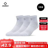 准者篮球袜子男运动休闲袜抗菌干爽吸汗加厚毛巾底专业级精英袜男短袜 棉棉袜白色-短筒【莱卡含棉80%】 3双