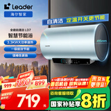 海尔（Haier）Leader60升电热水器家用免换镁棒3300W速热一级能效 LEC6001H-LD7蓝U1 以旧换新