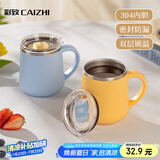 彩致（CAIZHI）马克杯304不锈钢水杯咖啡杯带盖家用双层防烫喝水杯子浅黄CZ6279