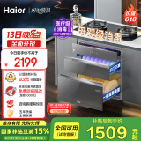海尔（Haier）嵌入式消毒柜  灭菌舱系列130L大容量三门三抽 家用灰色消毒碗柜 光波巴氏 母婴消毒EB130H