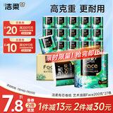 洁柔有芯卷纸艺术油画Face加厚4层200克*27卷 高克重 卫生纸 整箱销售