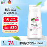 施巴（sebamed）柔顺洗发水男女士洗发露保湿护发温和防断发防毛躁400ml德国进口