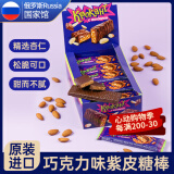 KDV紫皮糖俄罗斯国家馆原装进口零食巧克力果仁夹心花生酥心糖喜糖果 经典味700g/盒(28g*25块) 3份