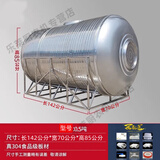锦夏不锈钢储水罐304不锈钢水箱储水桶家用储水桶卧式大容量平放加厚 0.55吨特厚（带支架送全套配件）
