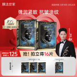 膜法世家【孟子义同款】二裂酵母面膜15片 淡纹抗皱紧致 熬夜补水保湿面膜