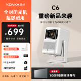 康佳（KONKA）智能云台投影仪家用宿舍卧室专用投影迷你便携投影机手机投屏器投影到墙上高清带幕布智能家庭影院 【C6云台投影 】全封闭光机要好看也要耐用
