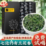 惠聚春秋安溪铁观音新茶2025春茶特级清香型参赛高山野茶叶礼盒自己喝500g 清香型铁观音500g【2025新茶】