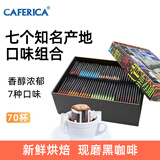 极睿滤泡式手冲滤挂咖啡曼特宁挂耳咖啡现磨黑咖啡粉礼盒装70片