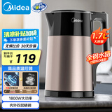 美的（Midea）电热水壶双层钢防烫烧水壶304食品级不锈钢家用热水壶1.7L大容量开水壶泡茶大功率国家补贴HJ1710