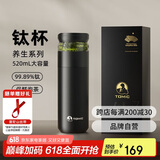特美刻（TOMIC）保温杯茶水分离茶杯纯钛茶隔抗菌养生车载焖茶杯父亲节礼物