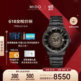 美度（MIDO）瑞士手表 指挥官系列 幻影款 商务休闲 黑钢 机械钢带男表