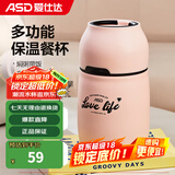 爱仕达（ASD）焖烧杯316不锈钢闷烧保温双层真空男女长效保温粥罐办公学生饭盒 【304钢+餐勺+包】气泡粉 750ml