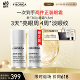 菲洛嘉（Filorga）360眼霜15ml保湿抗皱紧致眼霜节日礼物送女友